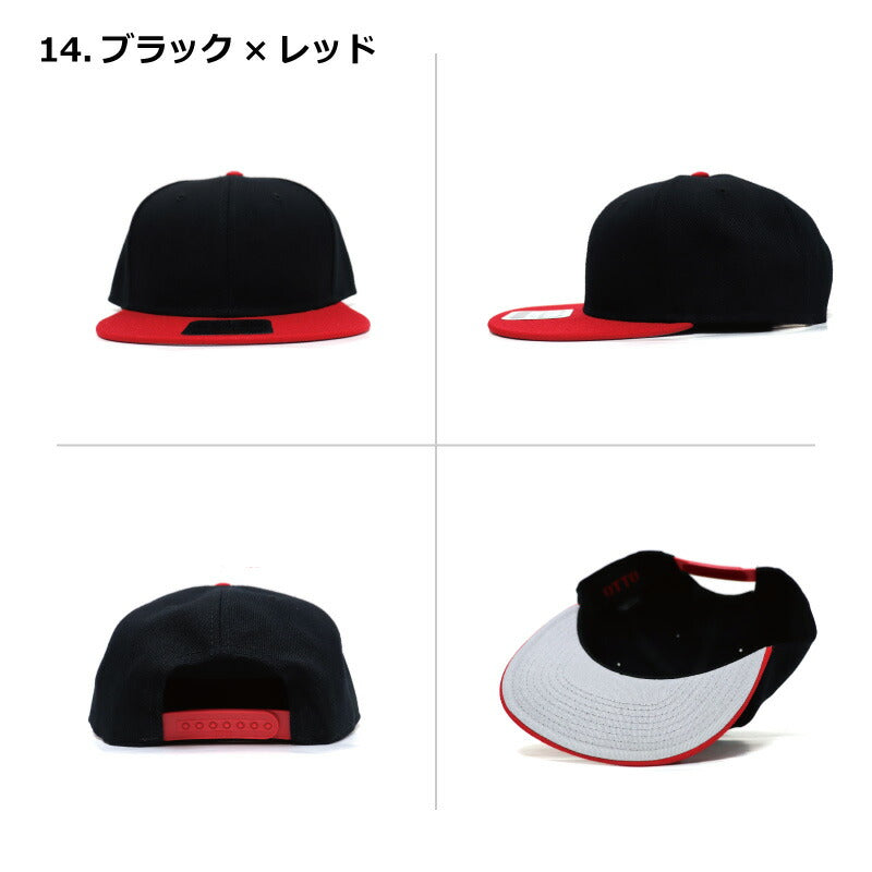 オットーキャップ otto シンプル オットー キャップ 無地 cap 2トーン フリーサイズ フラットバイザー 定番