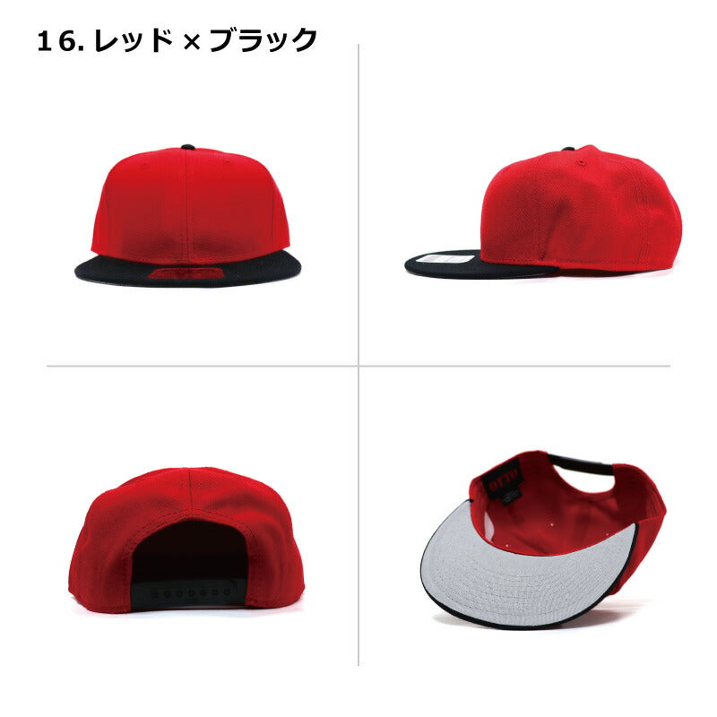 オットーキャップ otto シンプル オットー キャップ 無地 cap 2トーン フリーサイズ フラットバイザー 定番