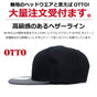オットーキャップ otto シンプル オットー キャップ 無地 cap 2トーン フリーサイズ フラットバイザー 定番