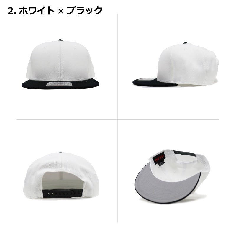 オットーキャップ otto シンプル オットー キャップ 無地 cap 2トーン フリーサイズ フラットバイザー 定番