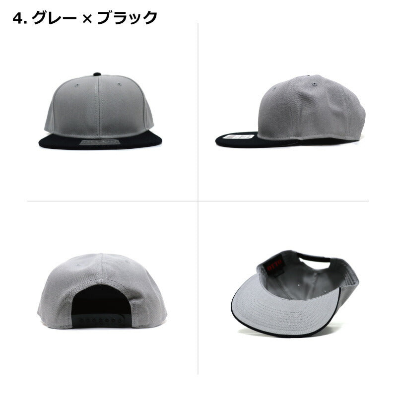 オットーキャップ otto シンプル オットー キャップ 無地 cap 2トーン フリーサイズ フラットバイザー 定番