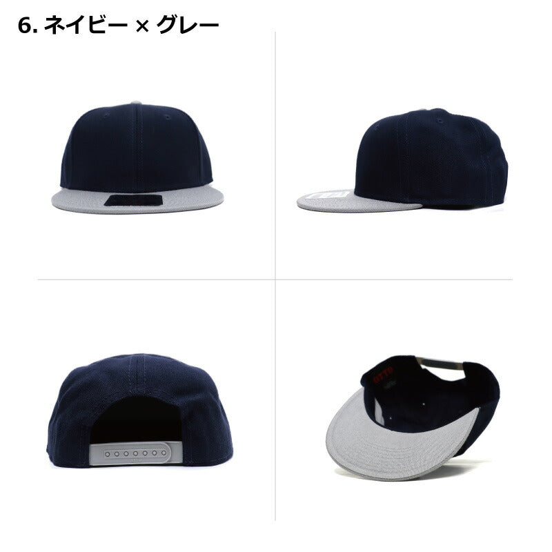 オットーキャップ otto シンプル オットー キャップ 無地 cap 2トーン フリーサイズ フラットバイザー 定番