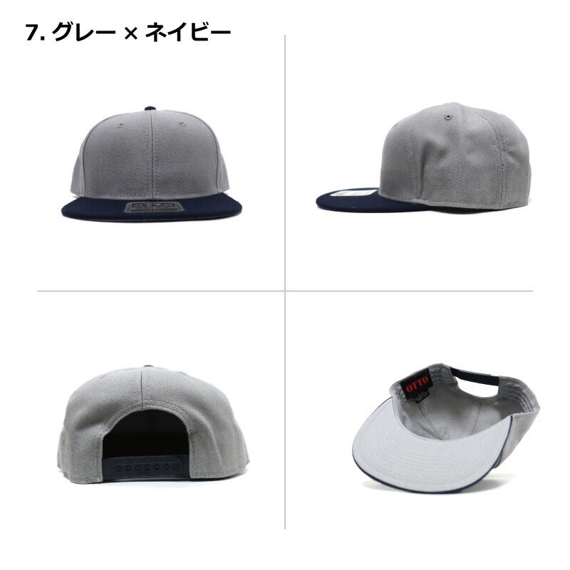 オットーキャップ otto シンプル オットー キャップ 無地 cap 2トーン フリーサイズ フラットバイザー 定番