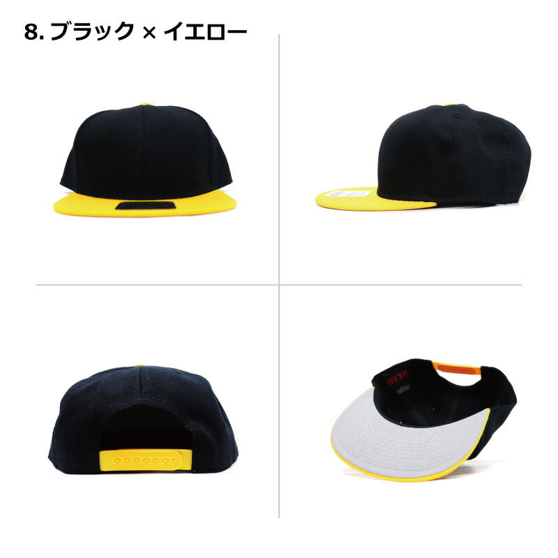 オットーキャップ otto シンプル オットー キャップ 無地 cap 2トーン フリーサイズ フラットバイザー 定番