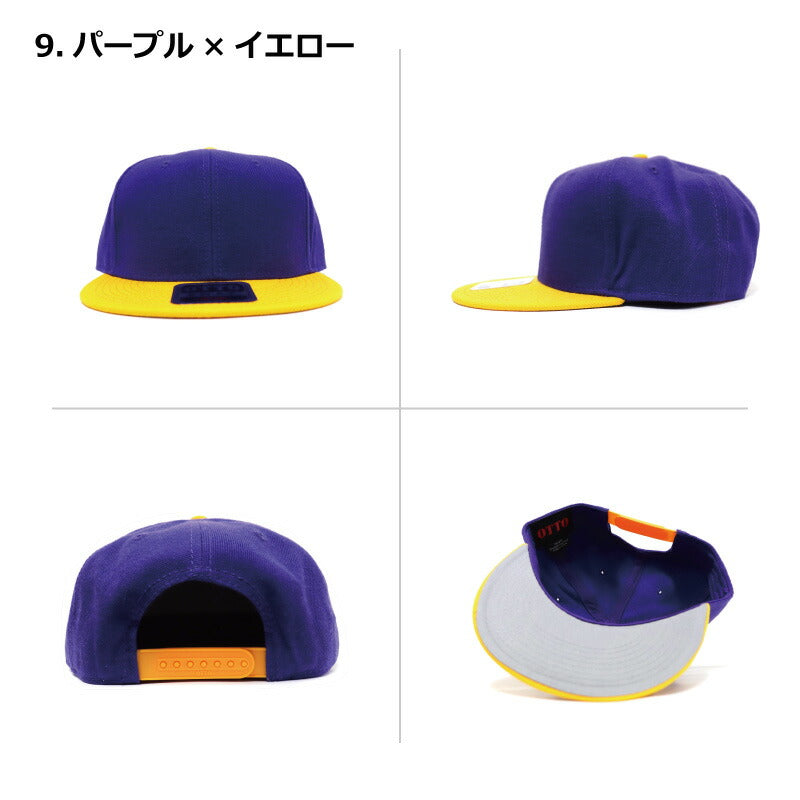オットーキャップ otto シンプル オットー キャップ 無地 cap 2トーン フリーサイズ フラットバイザー 定番