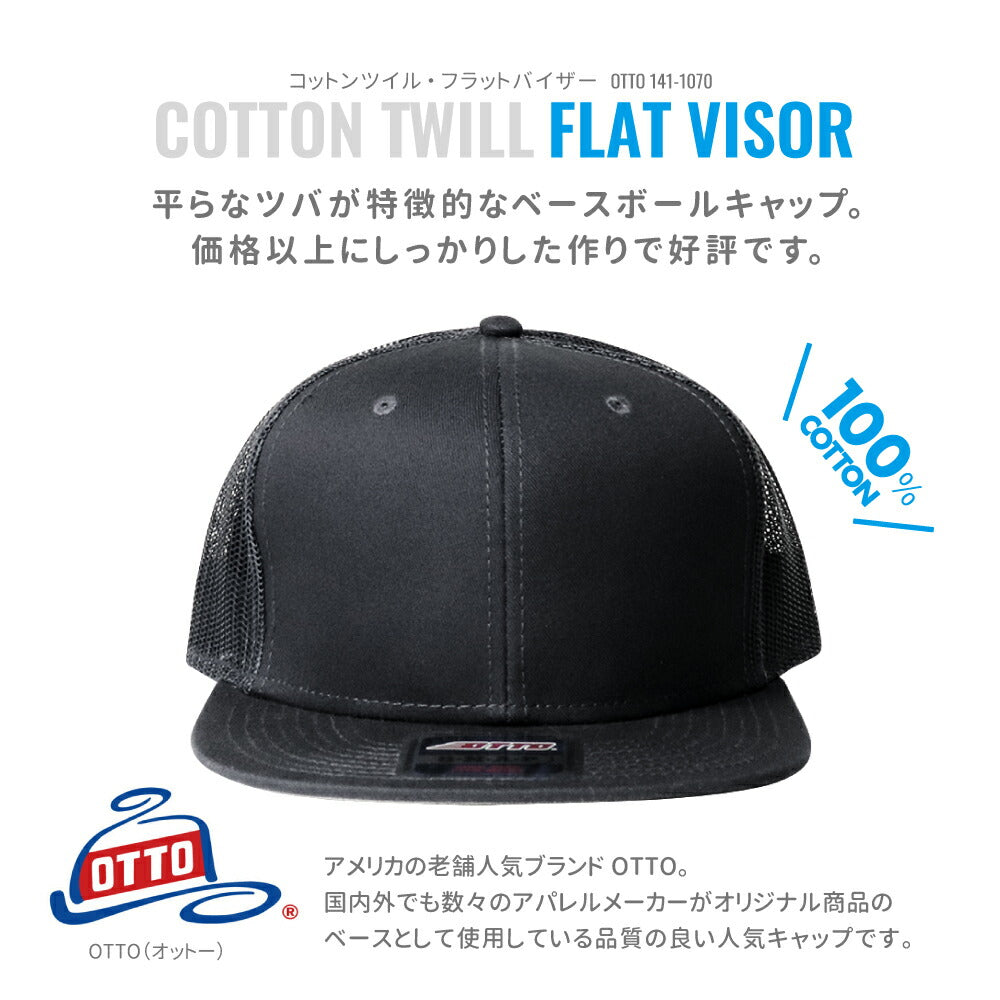 otto オットー キャップ 無地 コットンメッシュキャップ 綿100% 帽子 フリーサイズ スナップバックキャップ 夏用 涼しいキャップ ダンス衣装 スケーター ストリート メンズ レディース