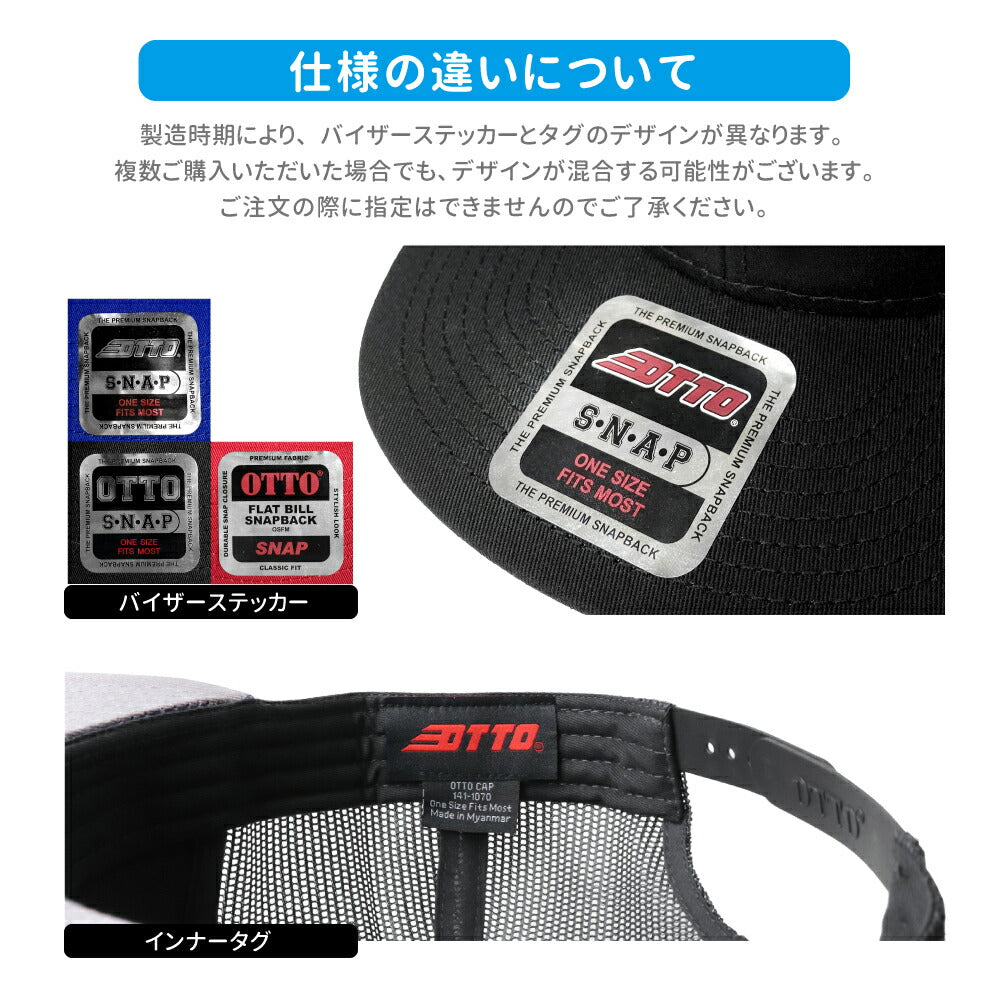 otto オットー キャップ 無地 コットンメッシュキャップ 綿100% 帽子 フリーサイズ スナップバックキャップ 夏用 涼しいキャップ ダンス衣装 スケーター ストリート メンズ レディース