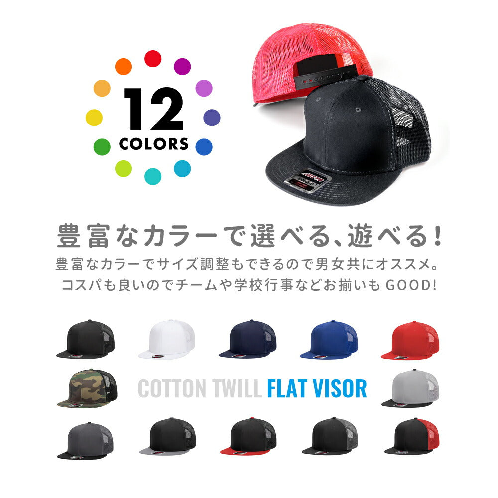 otto オットー キャップ 無地 コットンメッシュキャップ 綿100% 帽子 フリーサイズ スナップバックキャップ 夏用 涼しいキャップ ダンス衣装 スケーター ストリート メンズ レディース