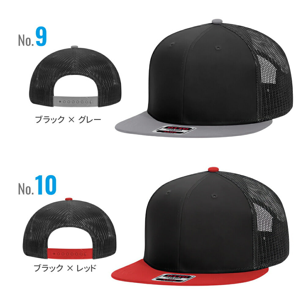 otto オットー キャップ 無地 コットンメッシュキャップ 綿100% 帽子 フリーサイズ スナップバックキャップ 夏用 涼しいキャップ ダンス衣装 スケーター ストリート メンズ レディース