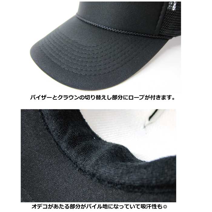 otto オットー メッシュキャップ 無地 ハイクラウン ソリッドバイザー