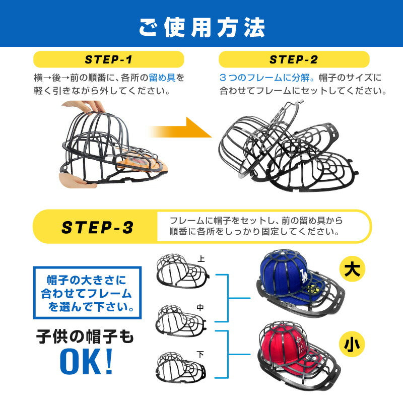 帽子 洗濯 ネット キャップウォッシャー  クリーニング CAP WASHER キャップウォッシャー 洗濯機 ケース プロテクター 帽子洗濯 ニューエラ キャップケア ニューエラー