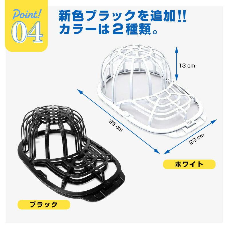 帽子 洗濯 ネット キャップウォッシャー  クリーニング CAP WASHER キャップウォッシャー 洗濯機 ケース プロテクター 帽子洗濯 ニューエラ キャップケア ニューエラー