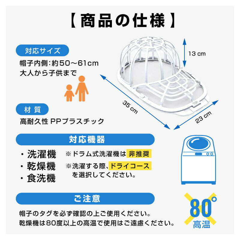 帽子 洗濯 ネット キャップウォッシャー  クリーニング CAP WASHER キャップウォッシャー 洗濯機 ケース プロテクター 帽子洗濯 ニューエラ キャップケア ニューエラー