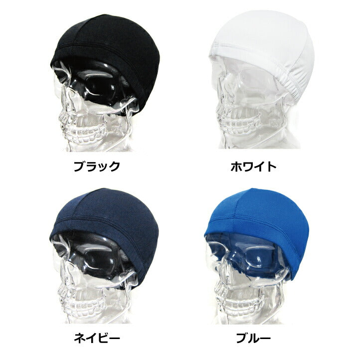 1000円ポッキリ 送料無料 インナーキャップ  サイクリング  スカルキャップ SKULL CAP スパンデックス キャップ SPANDEX CAP  HIP HOP B系  ヘルメット 職人 水泳 プール バイク 職人 インナー ヘルメット 飲食店 コック