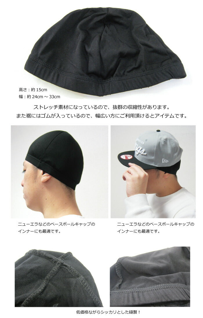 1000円ポッキリ 送料無料 インナーキャップ  サイクリング  スカルキャップ SKULL CAP スパンデックス キャップ SPANDEX CAP  HIP HOP B系  ヘルメット 職人 水泳 プール バイク 職人 インナー ヘルメット 飲食店 コック