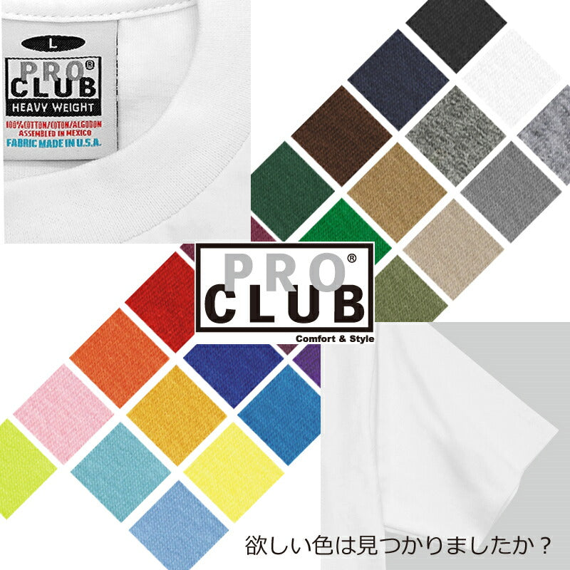 プロクラブ Tシャツ PRO CLUB 半袖Tシャツ ヘビーウェイト 無地 B系 ストリート 厚手シャツ シャツ メンズ レディース 半袖 シャツ 厚手 2XL 大きいサイズ 大きい ヘビーウエイト