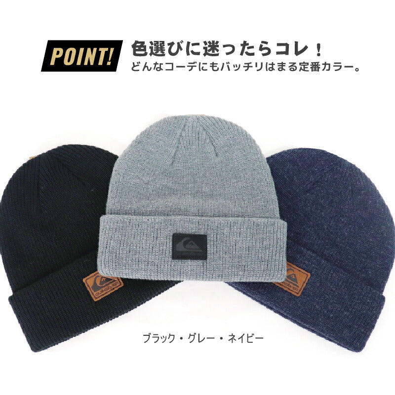 クイックシルバー ニット帽 QUIKSILVER ニットキャップ ロゴパッチ サファー サーフィン スキー スノ－ボード キャンプ アウトドア メンズ レディース