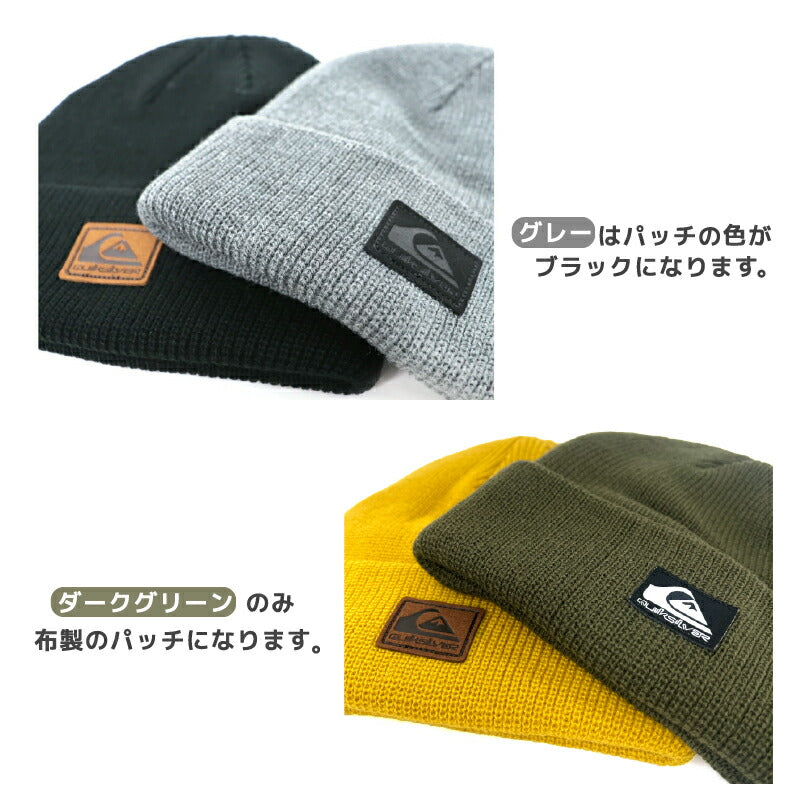 クイックシルバー ニット帽 QUIKSILVER ニットキャップ ロゴパッチ サファー サーフィン スキー スノ－ボード キャンプ アウトドア メンズ レディース