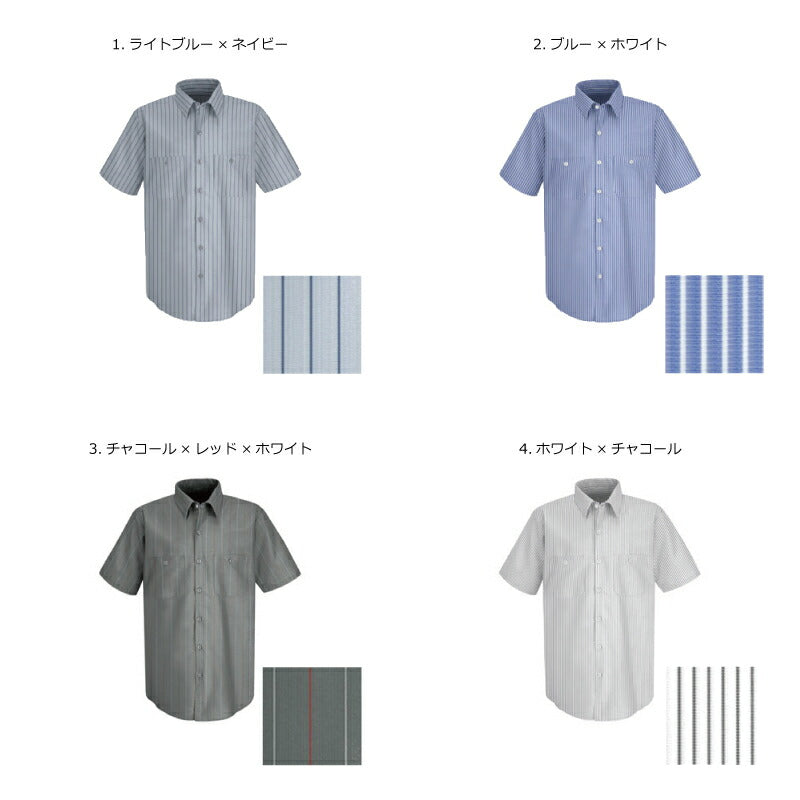 ワークシャツ レッドキャップ REDKAP ボタンシャツ 半袖 ストライプ 4.25 作業着 メンズ レディース ポケットシャツ ボタン チーム 会社 団体 刺繍 ボディ 0020