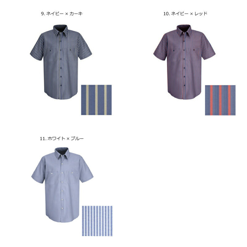 ワークシャツ レッドキャップ REDKAP ボタンシャツ 半袖 ストライプ 4.25 作業着 メンズ レディース ポケットシャツ ボタン チーム 会社 団体 刺繍 ボディ 0020
