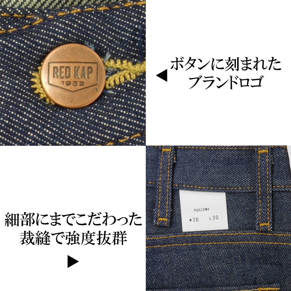 デニムパンツ レッドキャップ REDKAP クラシック リジッド ジーン ジーンズ USA アメリカ 13.75oz 綿100% メンズ ワーク ブランド ストリート B系