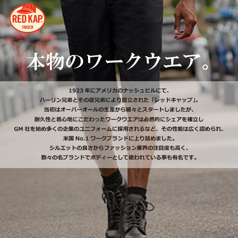 ショートパンツ レッドキャップ REDKAP ハーフパンツ 半ズボン 無地 7.5 作業着 ショーツ メンズ レディース ワークパンツ 作業服 タフ 半ズボン カジュアル ストリート シンプル