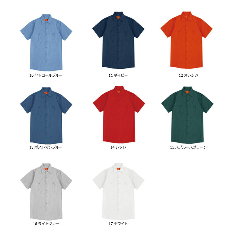 ワークシャツ レッドキャップ REDKAP ボタンシャツ 半袖 無地 4.25 ポケットシャツ メンズ レディース ワークブランド US 作業着 半袖 刺繍 ボディ ユニフォーム