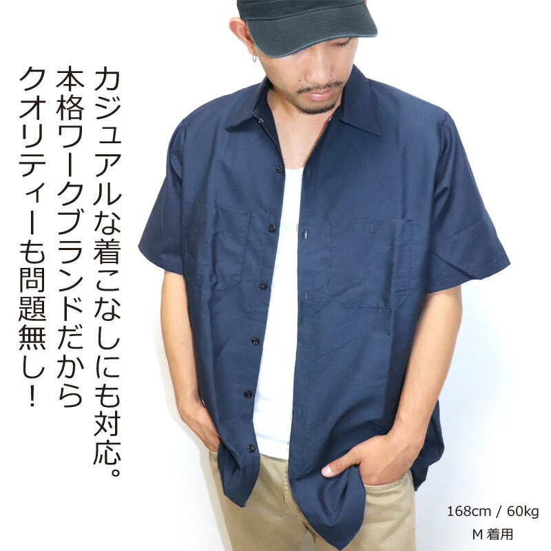 ワークシャツ レッドキャップ REDKAP ボタンシャツ 半袖 無地 4.25 ポケットシャツ メンズ レディース ワークブランド US 作業着 半袖 刺繍 ボディ ユニフォーム