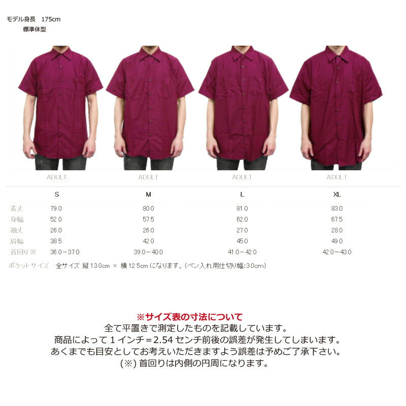 ワークシャツ レッドキャップ REDKAP ボタンシャツ 半袖 無地 4.25 ポケットシャツ メンズ レディース ワークブランド US 作業着 半袖 刺繍 ボディ ユニフォーム