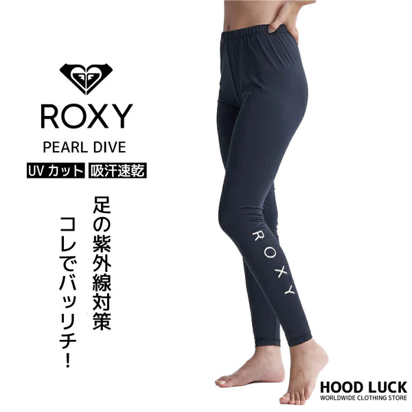 ロキシー UVカット ラッシュガード レギンス スパッツ 水着 紫外線対策 部屋着 アンダーウエア Roxy PEARL DIVE ウィメンズ ラッシュレギンス