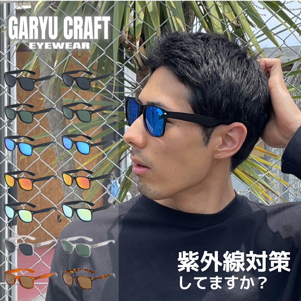 サングラス 偏光 uvカット ミラー ブランド ウェリントン カラーレンズ ブルーレンズ おしゃれ ドライブ スポーツ メンズ レディース 渓流釣り 海釣り スキー スノボ 登山 アウトドア