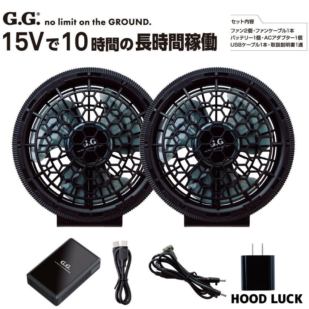 空調服 長時間稼働 15V16108 EFデバイスセットバッテリー・ファン 同梱 SOWA 桑和 ソーワ G.G. 作業服 作業用  空調服 デバイスセット メンズ レディース