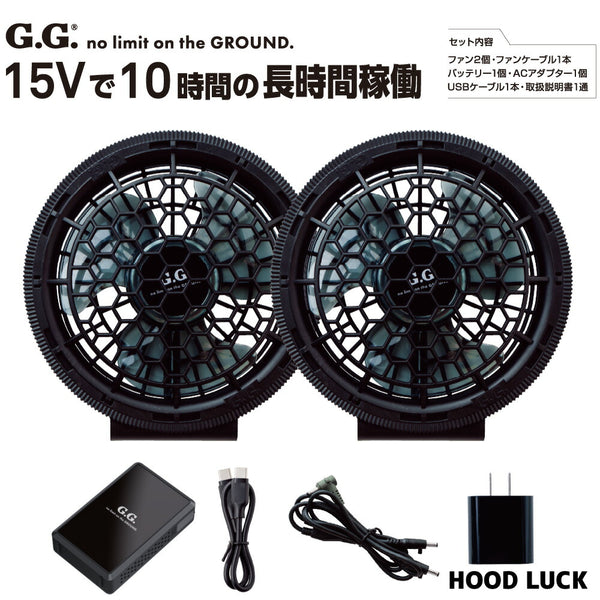 空調服 長時間稼働 15V16108 EFデバイスセットバッテリー・ファン 同梱 SOWA 桑和 ソーワ G.G. 作業服 作業用  空調服 デバイスセット メンズ レディース