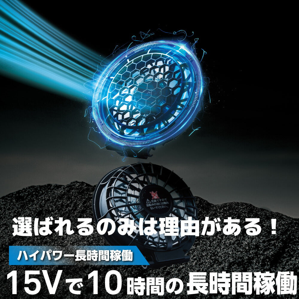 空調服 長時間稼働 15V16108 EFデバイスセットバッテリー・ファン 同梱 SOWA 桑和 ソーワ G.G. 作業服 作業用  空調服 デバイスセット メンズ レディース