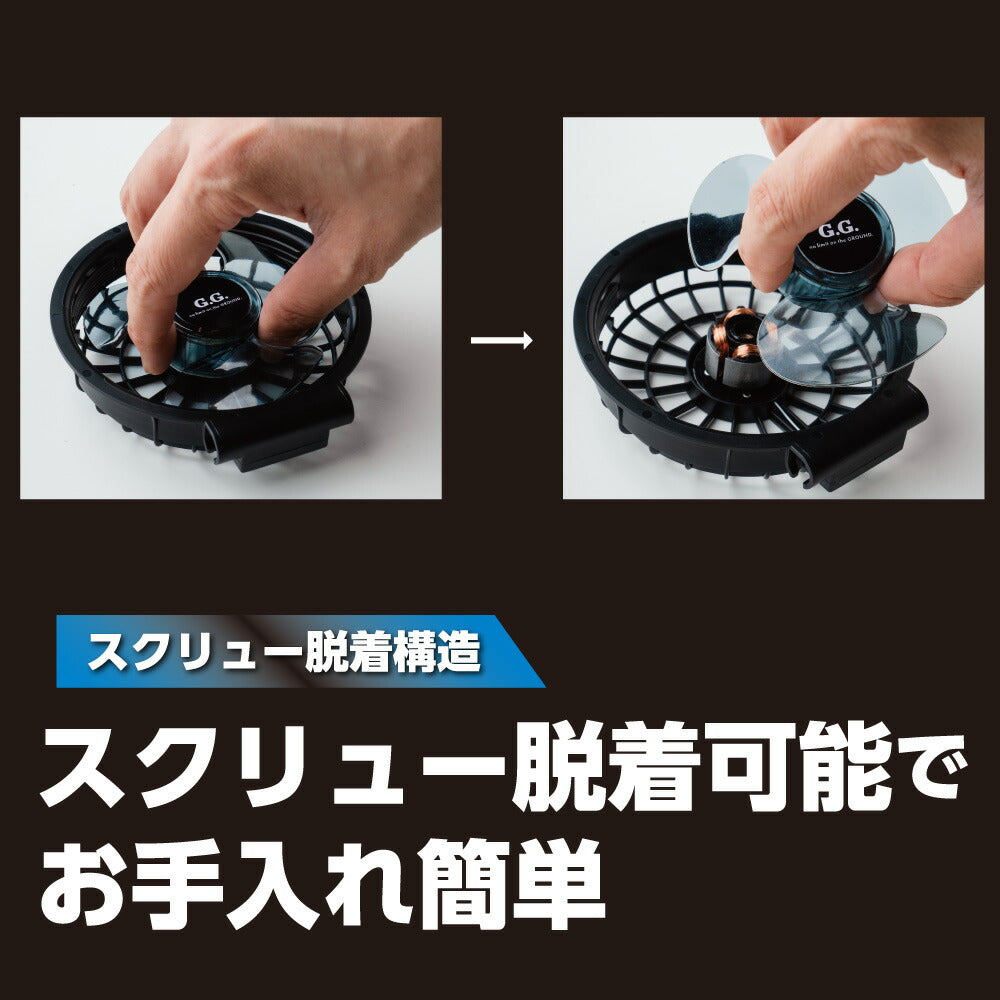 空調服 長時間稼働 15V16108 EFデバイスセットバッテリー・ファン 同梱 SOWA 桑和 ソーワ G.G. 作業服 作業用  空調服 デバイスセット メンズ レディース