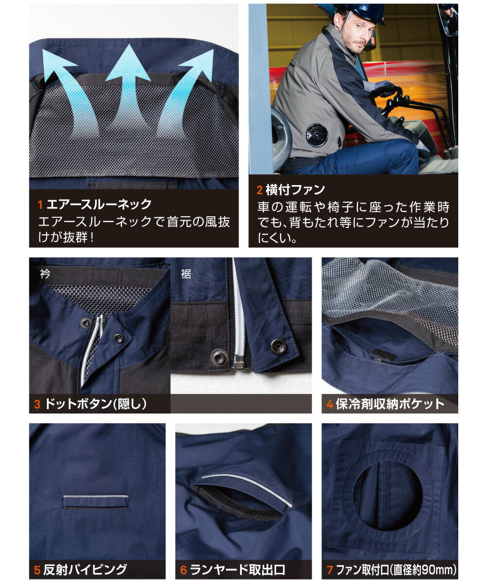 SOWA 桑和 空調服 長袖ブルゾン 綿100% エアコン服 UVカット 反射 遮熱 ハーネス対応 夏 建設現場 工場 作業着 作業服 メンズ レディース