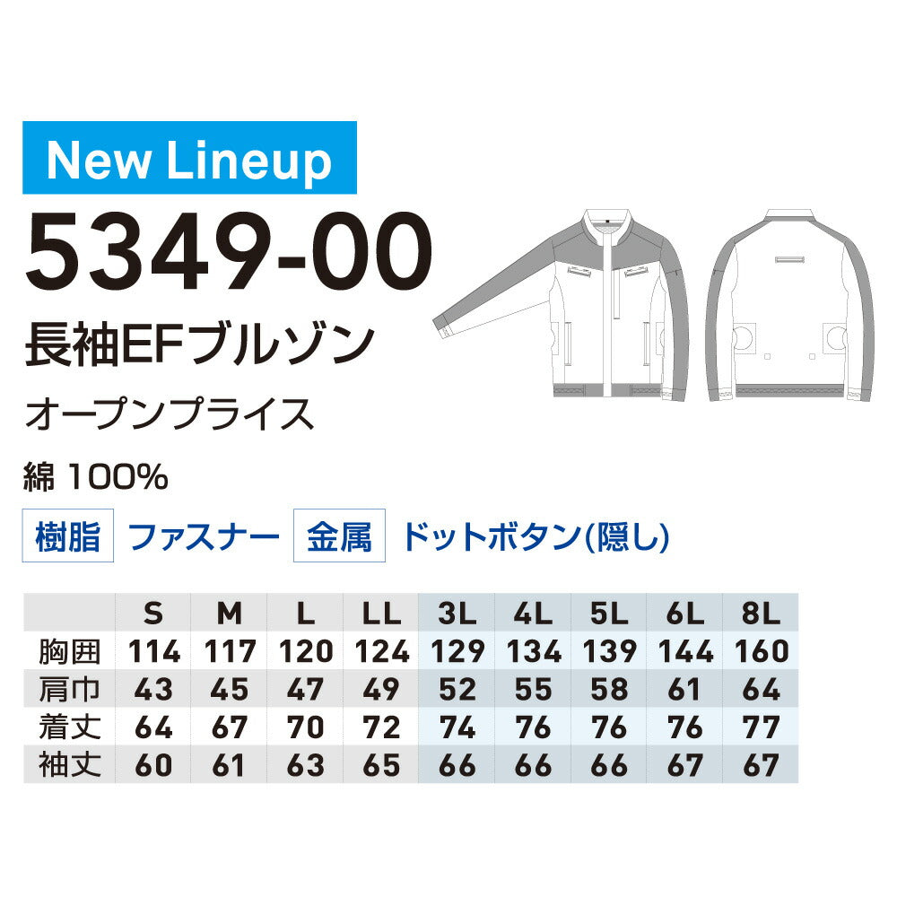 SOWA 桑和 空調服 長袖ブルゾン 綿100% エアコン服 UVカット 反射 遮熱 ハーネス対応 夏 建設現場 工場 作業着 作業服 メンズ レディース