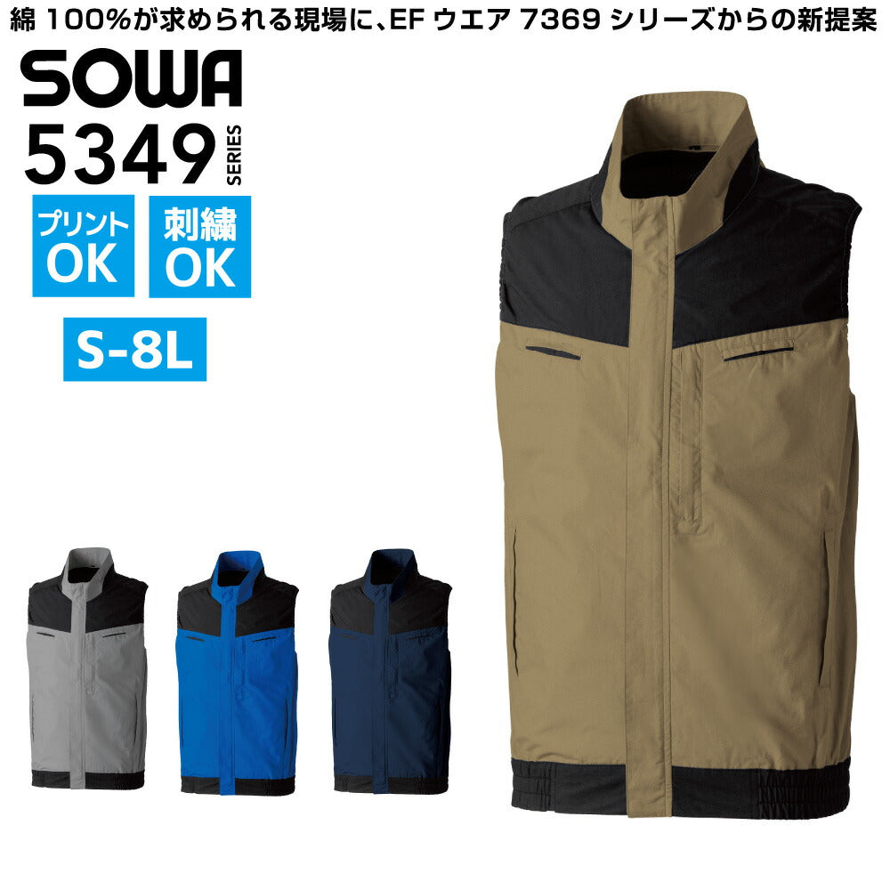 SOWA 桑和 空調服 ベスト 綿100% エアコン服 UVカット 反射 遮熱 ハーネス対応 夏 建設現場 工場 作業着 作業服 メンズ レディース