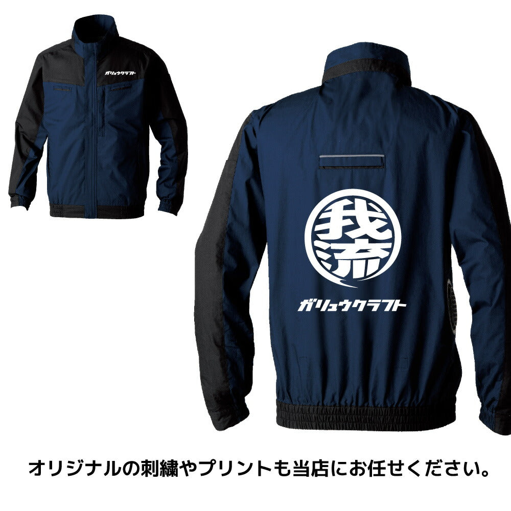 SOWA 桑和 空調服 ベスト 綿100% エアコン服 UVカット 反射 遮熱 ハーネス対応 夏 建設現場 工場 作業着 作業服 メンズ レディース