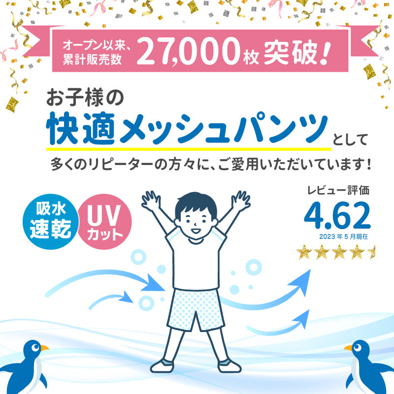 キッズ ハーフパンツ 子供用 メッシュパンツ バスパン ジャージ 半ズボン 夏 ジュニア スポーツ 公園 散歩 通学 小学生 保育園 幼稚園 サッカー バスケ 子供用 チーム ユニフォーム 部活 クラブ ダンス 水遊び男の子 女の子
