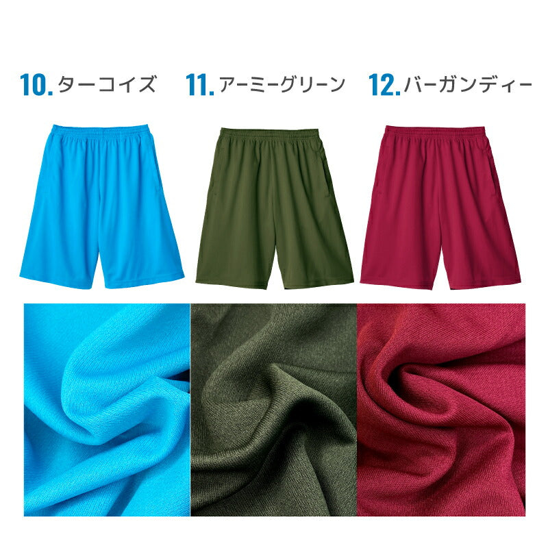 キッズ ハーフパンツ 子供用 メッシュパンツ バスパン ジャージ 半ズボン 夏 ジュニア スポーツ 公園 散歩 通学 小学生 保育園 幼稚園 サッカー バスケ 子供用 チーム ユニフォーム 部活 クラブ ダンス 水遊び男の子 女の子