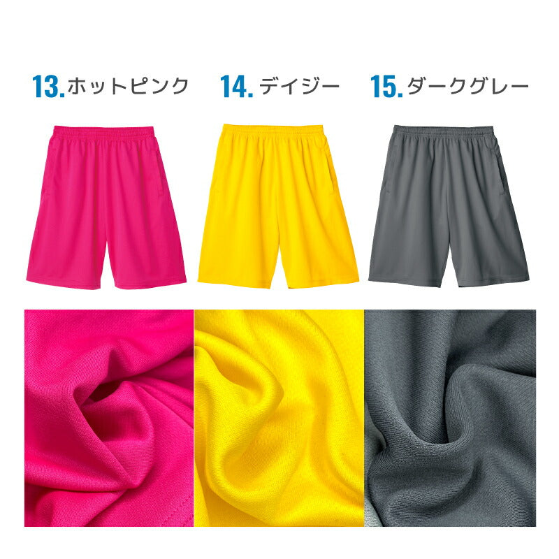 キッズ ハーフパンツ 子供用 メッシュパンツ バスパン ジャージ 半ズボン 夏 ジュニア スポーツ 公園 散歩 通学 小学生 保育園 幼稚園 サッカー バスケ 子供用 チーム ユニフォーム 部活 クラブ ダンス 水遊び男の子 女の子