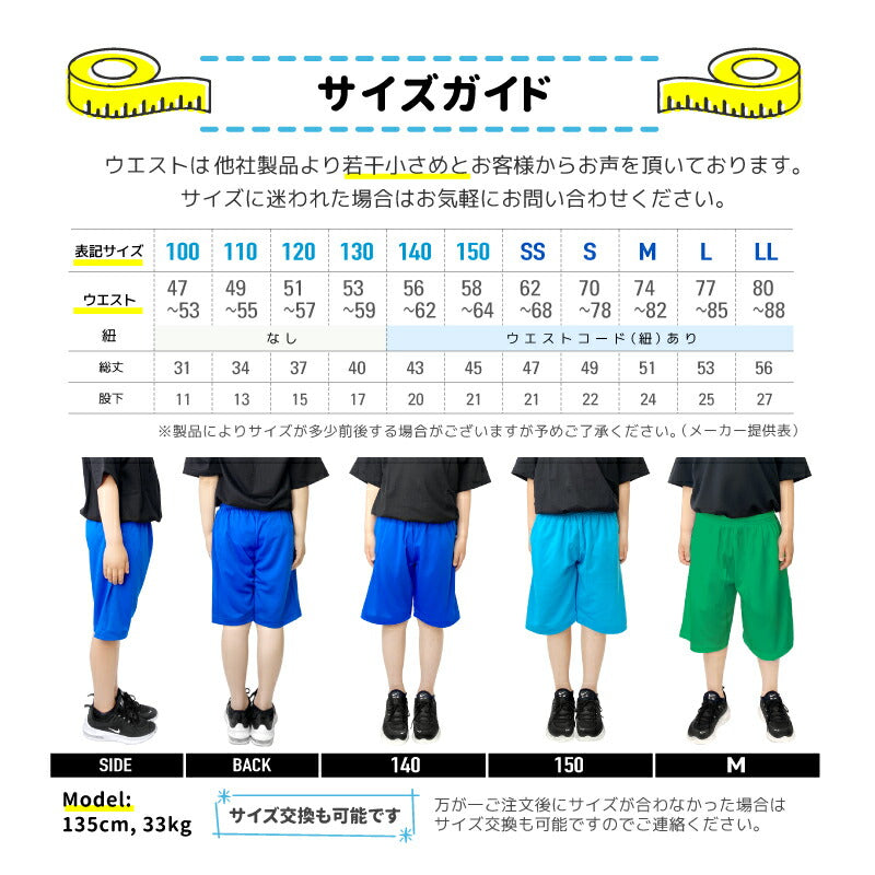 キッズ ハーフパンツ 子供用 メッシュパンツ バスパン ジャージ 半ズボン 夏 ジュニア スポーツ 公園 散歩 通学 小学生 保育園 幼稚園 サッカー バスケ 子供用 チーム ユニフォーム 部活 クラブ ダンス 水遊び男の子 女の子