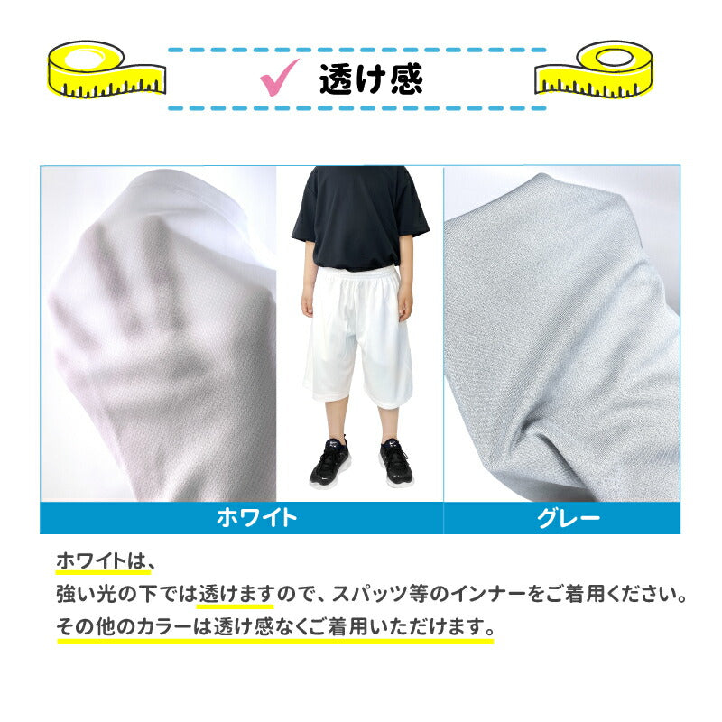キッズ ハーフパンツ 子供用 メッシュパンツ バスパン ジャージ 半ズボン 夏 ジュニア スポーツ 公園 散歩 通学 小学生 保育園 幼稚園 サッカー バスケ 子供用 チーム ユニフォーム 部活 クラブ ダンス 水遊び男の子 女の子