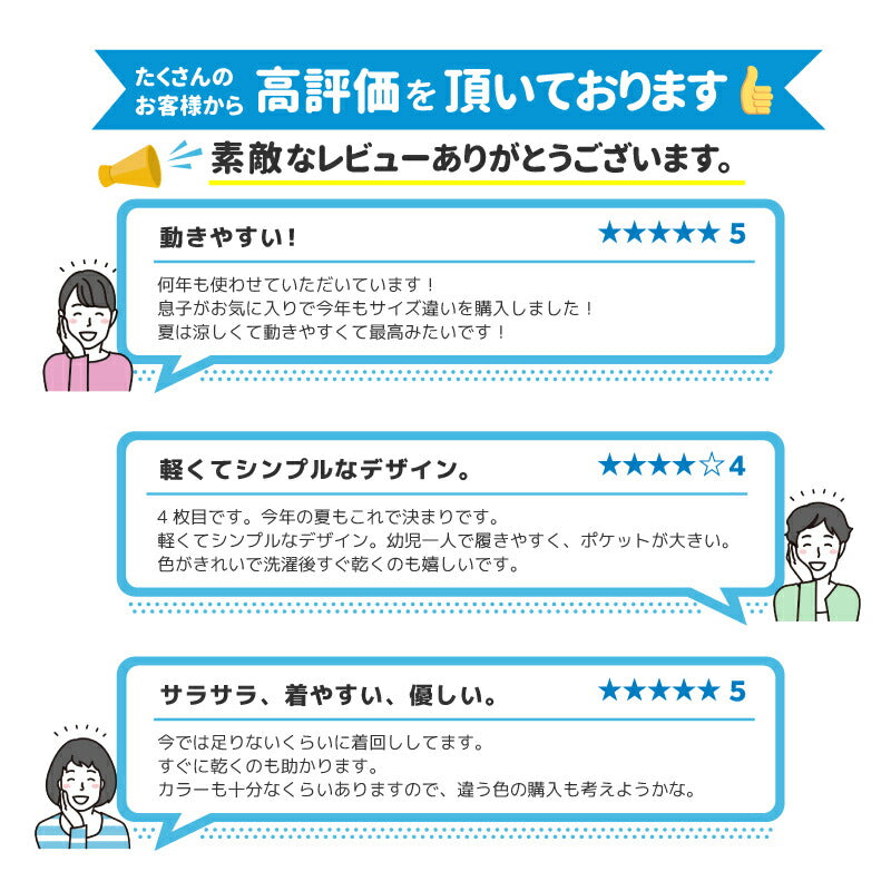 キッズ ハーフパンツ 子供用 メッシュパンツ バスパン ジャージ 半ズボン 夏 ジュニア スポーツ 公園 散歩 通学 小学生 保育園 幼稚園 サッカー バスケ 子供用 チーム ユニフォーム 部活 クラブ ダンス 水遊び男の子 女の子