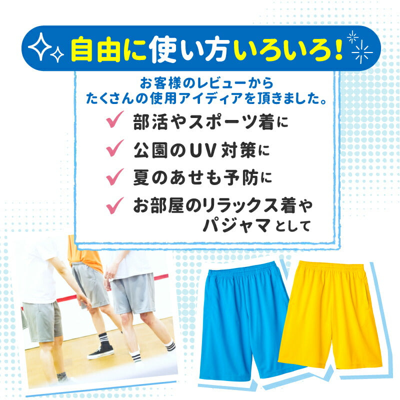 キッズ ハーフパンツ 子供用 メッシュパンツ バスパン ジャージ 半ズボン 夏 ジュニア スポーツ 公園 散歩 通学 小学生 保育園 幼稚園 サッカー バスケ 子供用 チーム ユニフォーム 部活 クラブ ダンス 水遊び男の子 女の子