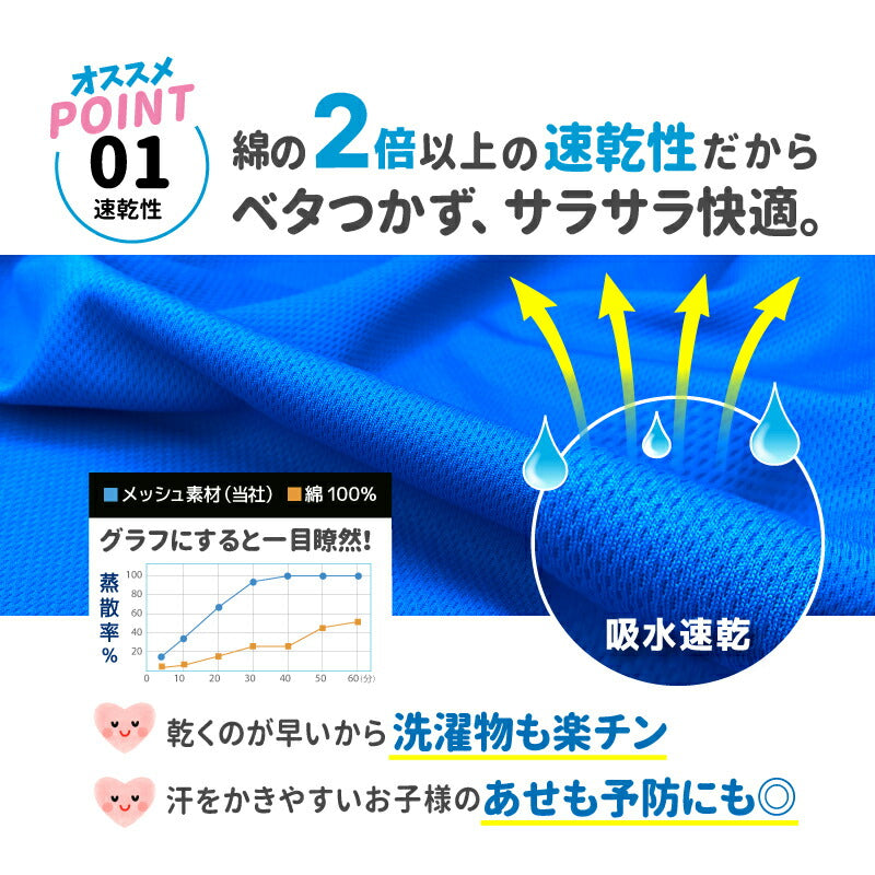 キッズ ハーフパンツ 子供用 メッシュパンツ バスパン ジャージ 半ズボン 夏 ジュニア スポーツ 公園 散歩 通学 小学生 保育園 幼稚園 サッカー バスケ 子供用 チーム ユニフォーム 部活 クラブ ダンス 水遊び男の子 女の子