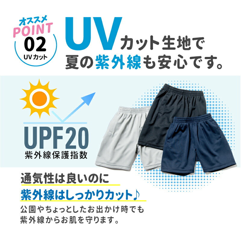 キッズ ハーフパンツ 子供用 メッシュパンツ バスパン ジャージ 半ズボン 夏 ジュニア スポーツ 公園 散歩 通学 小学生 保育園 幼稚園 サッカー バスケ 子供用 チーム ユニフォーム 部活 クラブ ダンス 水遊び男の子 女の子