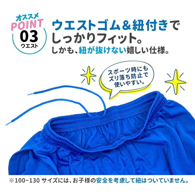 キッズ ハーフパンツ 子供用 メッシュパンツ バスパン ジャージ 半ズボン 夏 ジュニア スポーツ 公園 散歩 通学 小学生 保育園 幼稚園 サッカー バスケ 子供用 チーム ユニフォーム 部活 クラブ ダンス 水遊び男の子 女の子