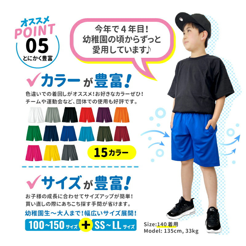 キッズ ハーフパンツ 子供用 メッシュパンツ バスパン ジャージ 半ズボン 夏 ジュニア スポーツ 公園 散歩 通学 小学生 保育園 幼稚園 サッカー バスケ 子供用 チーム ユニフォーム 部活 クラブ ダンス 水遊び男の子 女の子